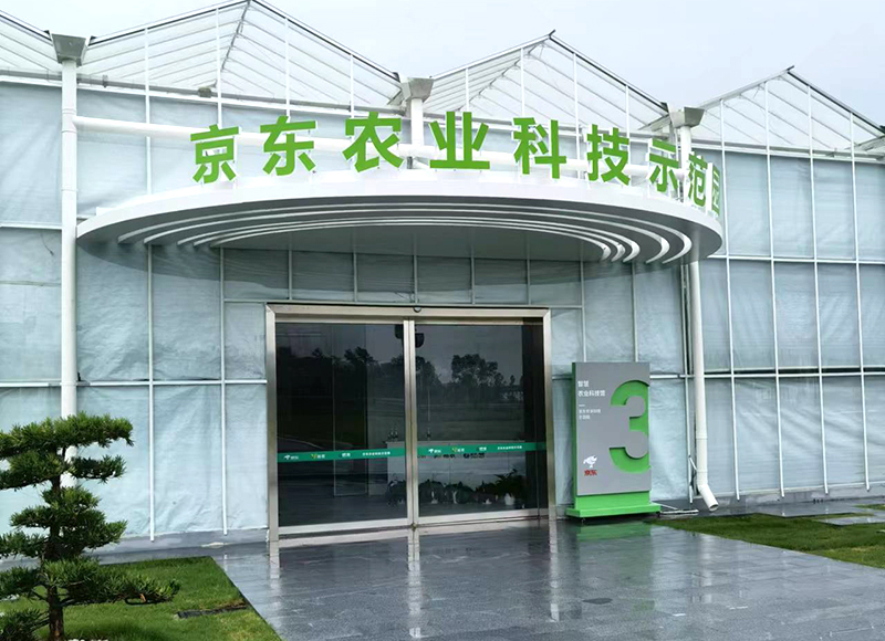 ����ũҵ�Ƽ�ʾ��԰